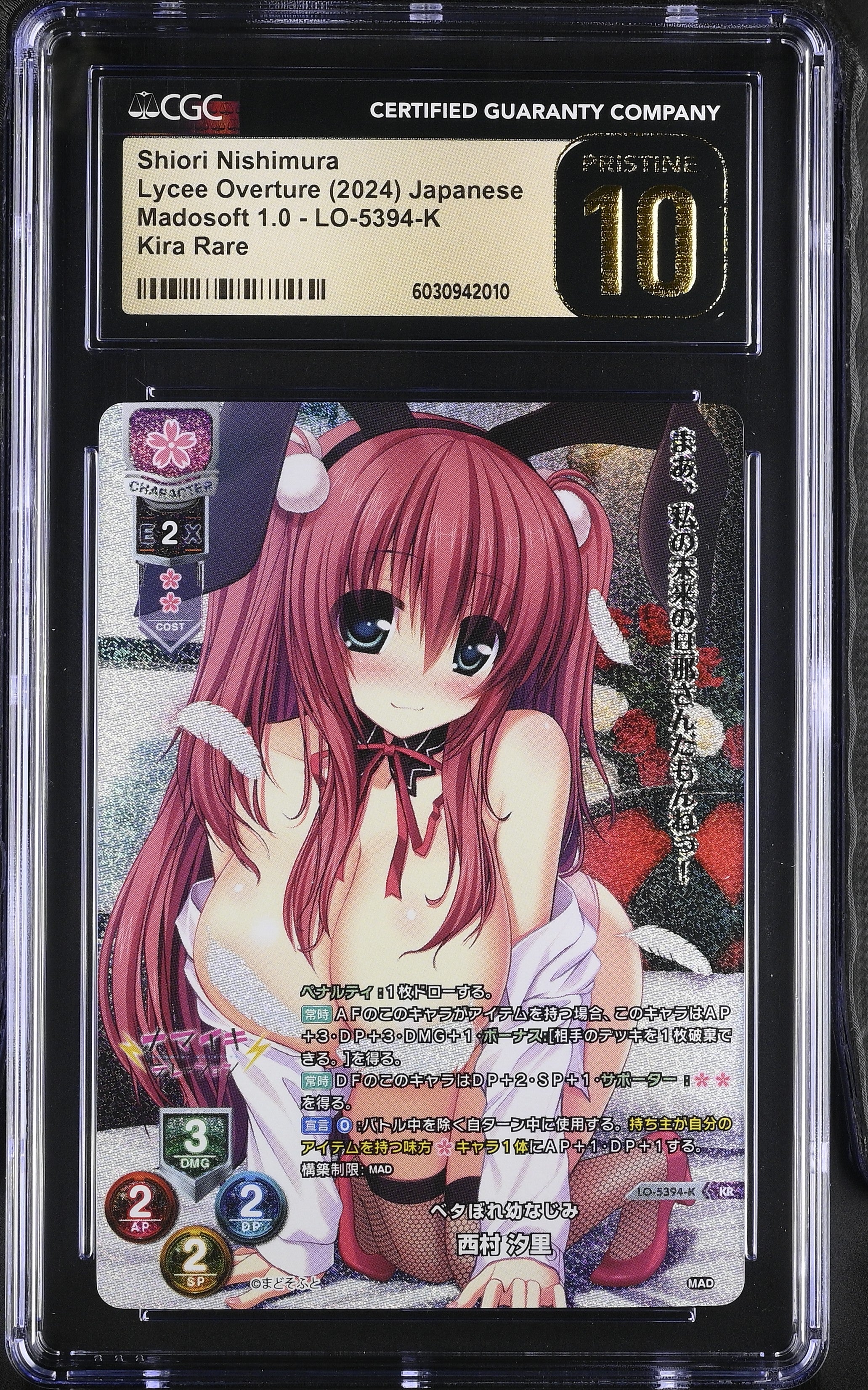 Lycee Overture Shiori Nishimura LO-5394-K KR CGC Pristine 10